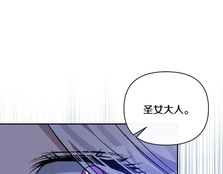 第86话 遭遇突袭 第82页