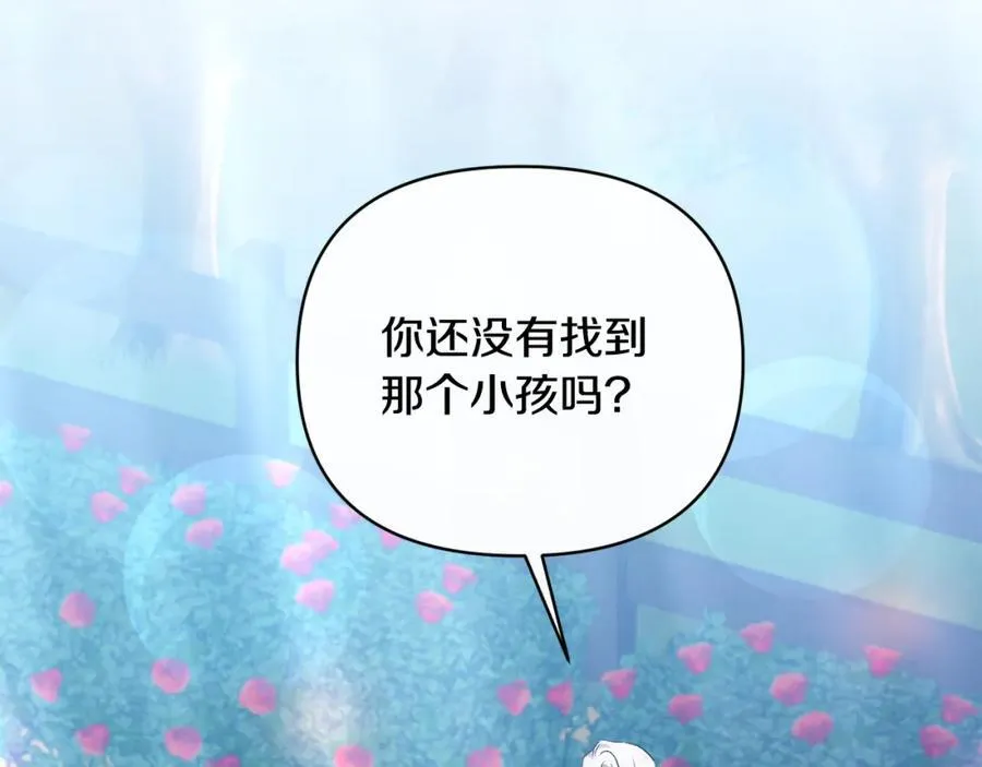 第86话 遭遇突袭 第88页