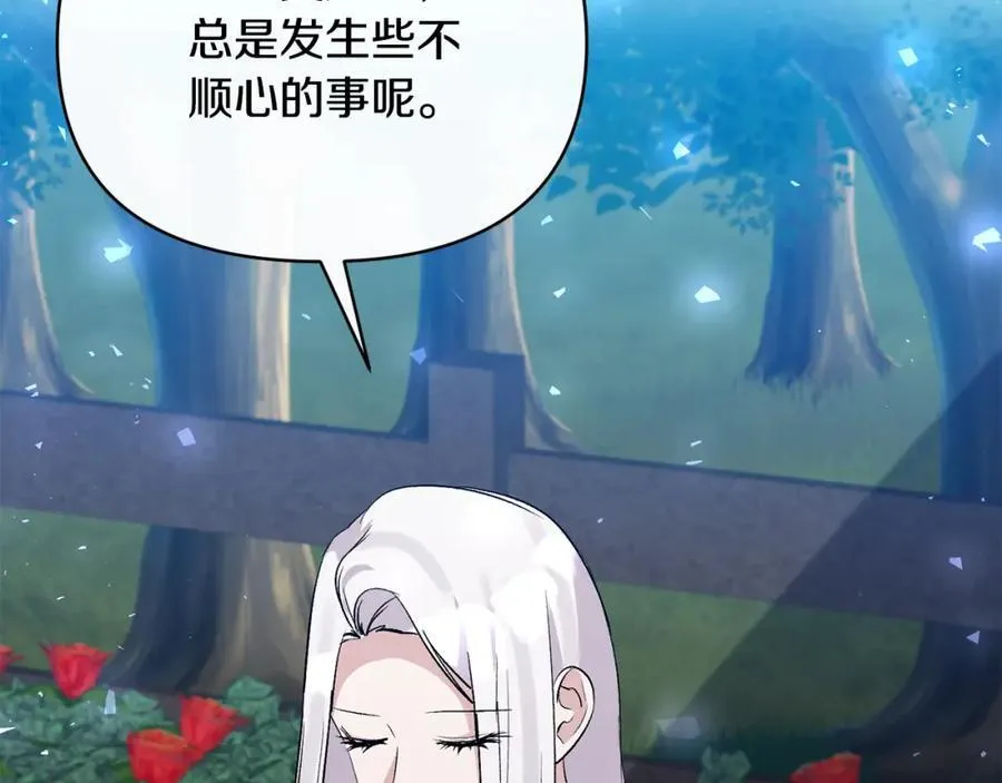 第86话 遭遇突袭 第92页