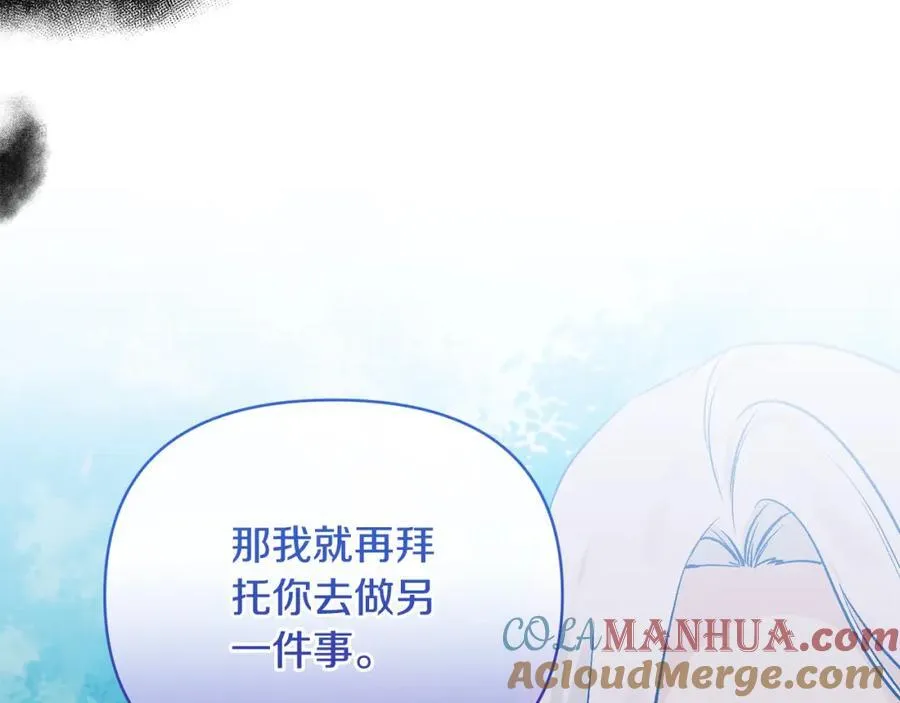 第86话 遭遇突袭 第97页