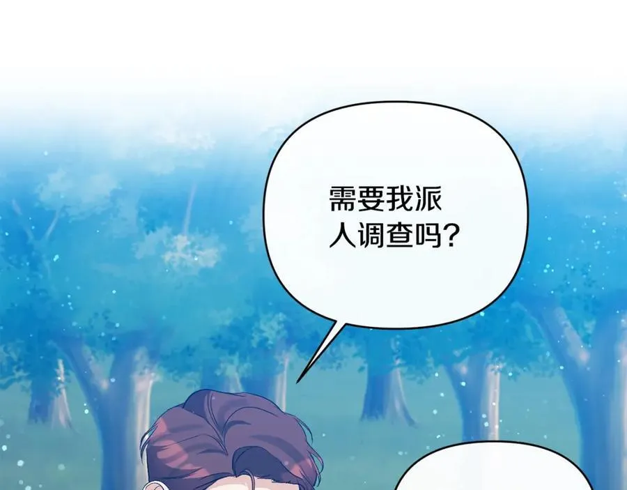 第86话 遭遇突袭 第104页