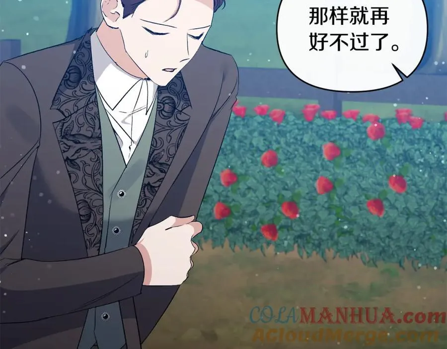 第86话 遭遇突袭 第105页