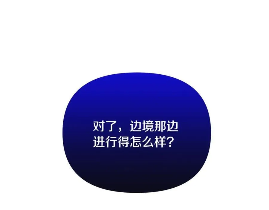 第86话 遭遇突袭 第108页