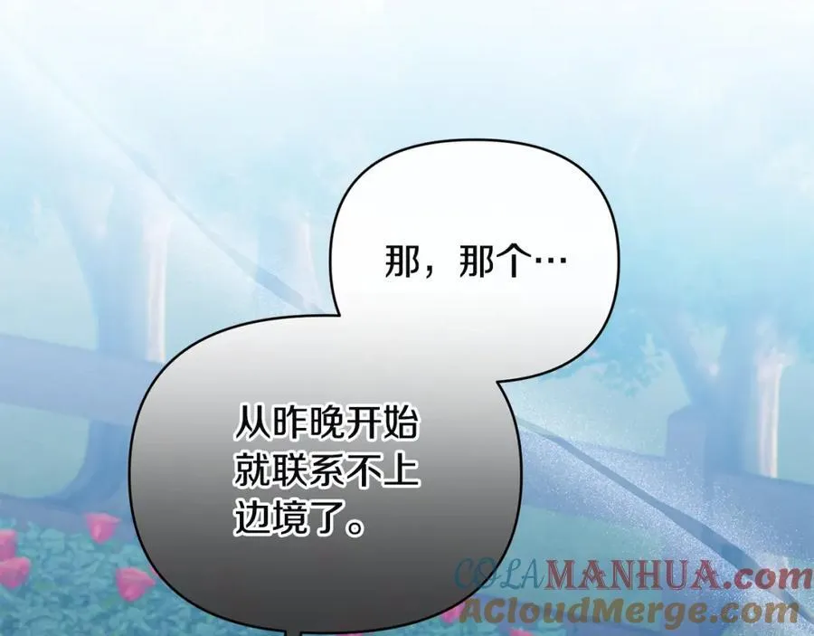 第86话 遭遇突袭 第113页