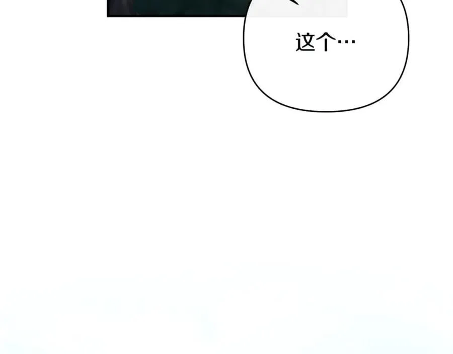 第86话 遭遇突袭 第123页