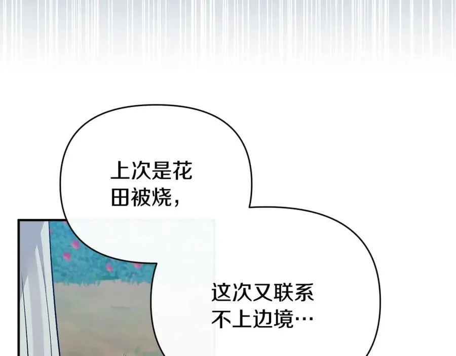第86话 遭遇突袭 第127页
