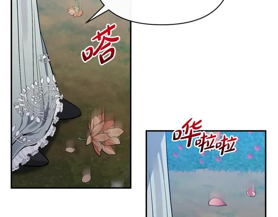 第86话 遭遇突袭 第128页