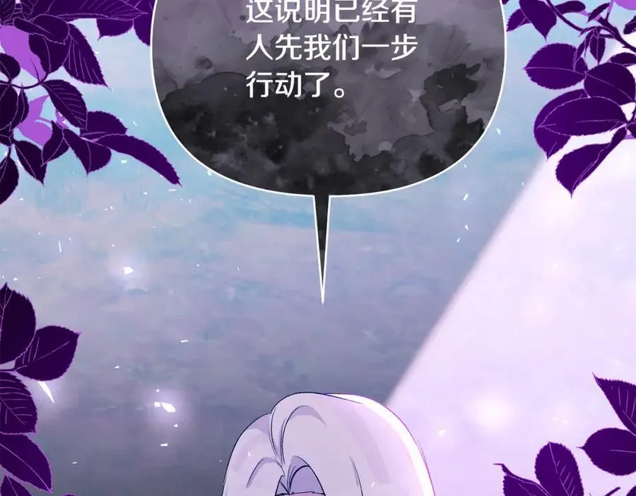 第86话 遭遇突袭 第130页