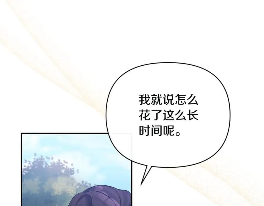 第86话 遭遇突袭 第136页