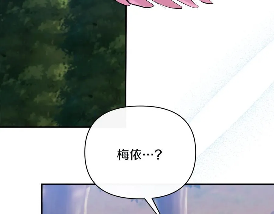 第86话 遭遇突袭 第148页