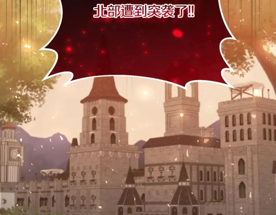 第87话 新物种 第2页