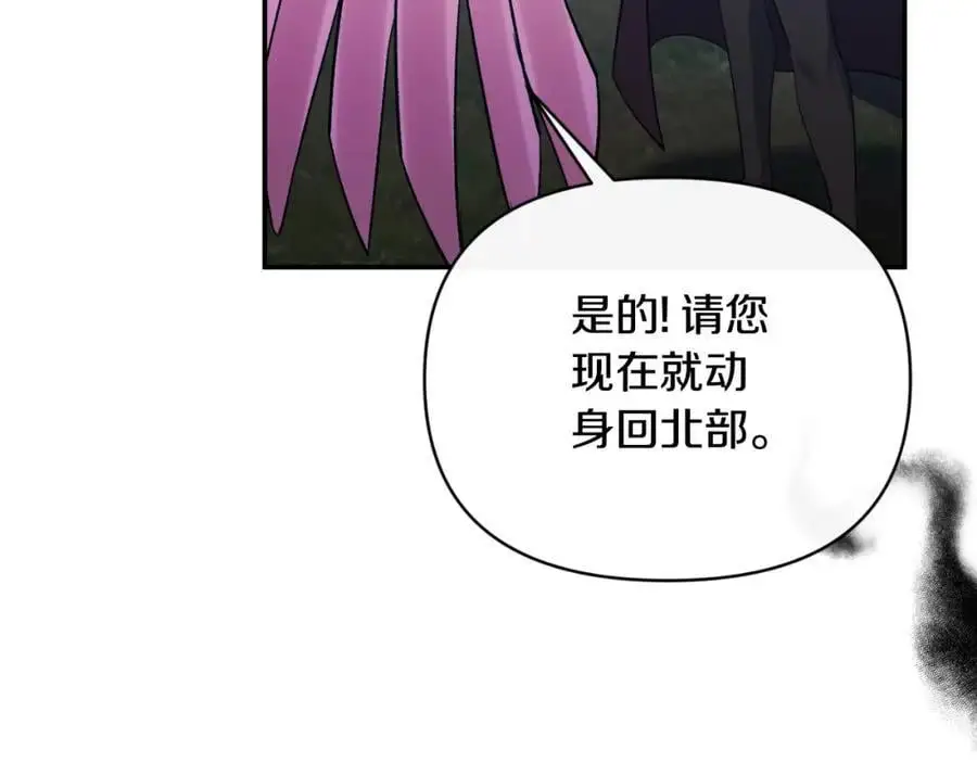 第87话 新物种 第6页
