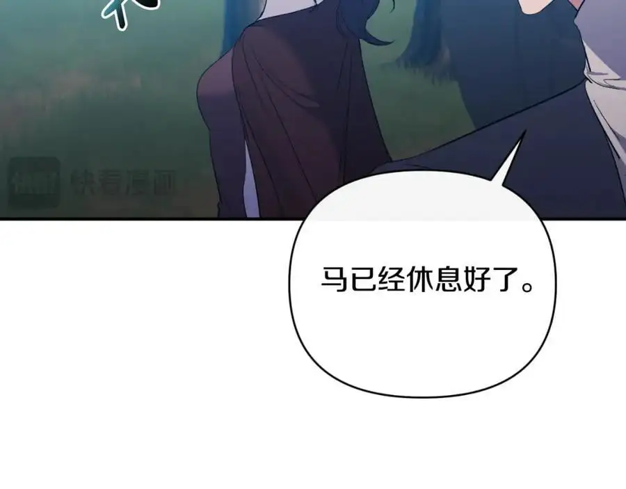 第87话 新物种 第8页