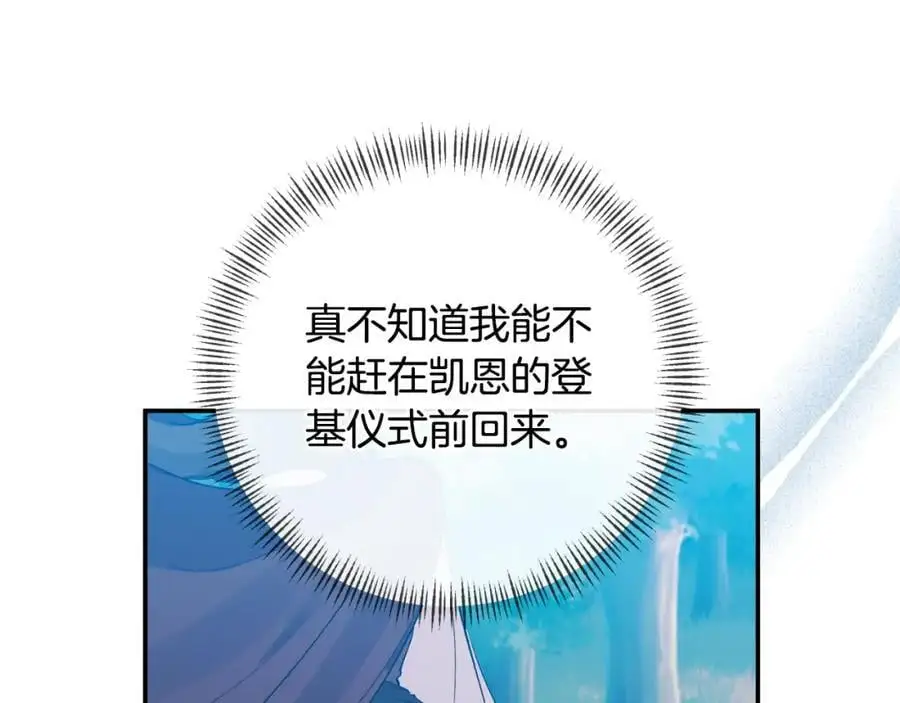 第87话 新物种 第10页
