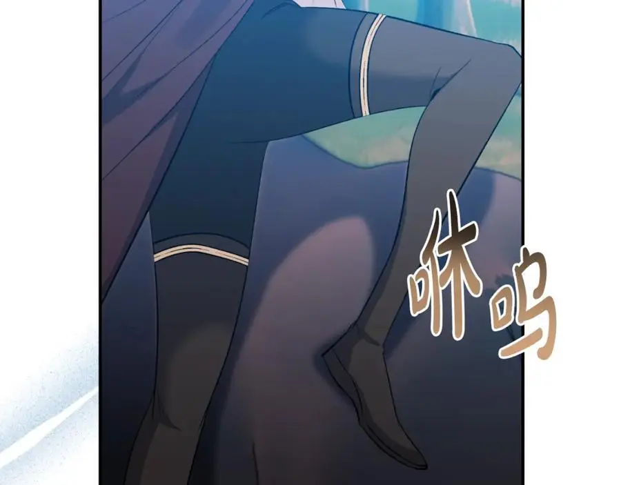 第87话 新物种 第11页