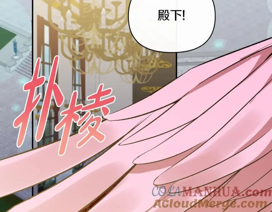 第87话 新物种 第25页