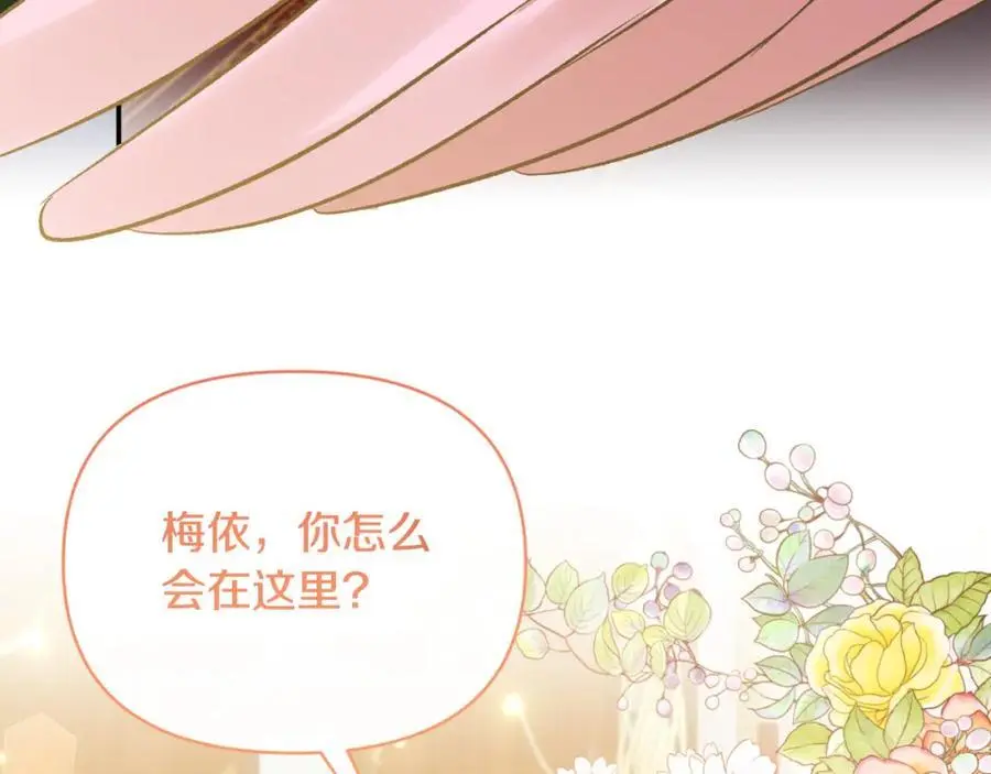第87话 新物种 第26页