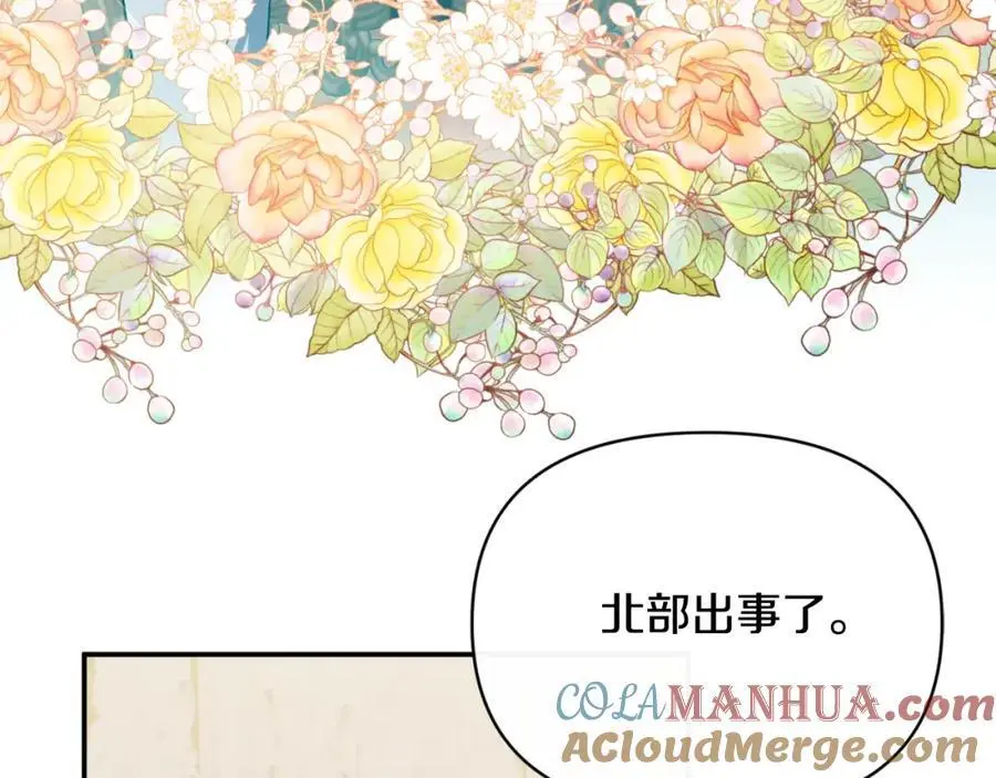 第87话 新物种 第29页