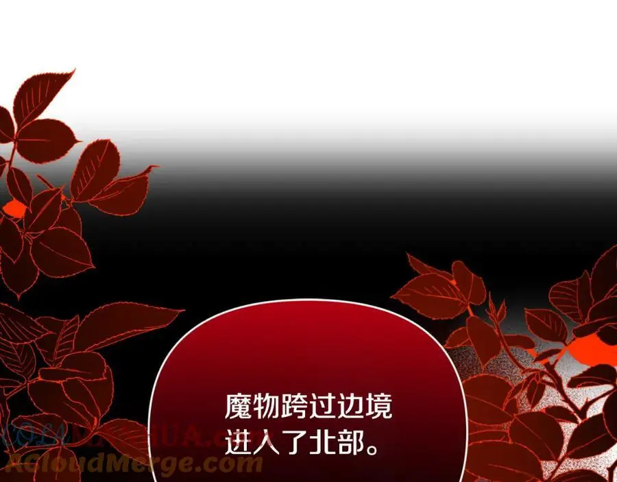 第87话 新物种 第33页