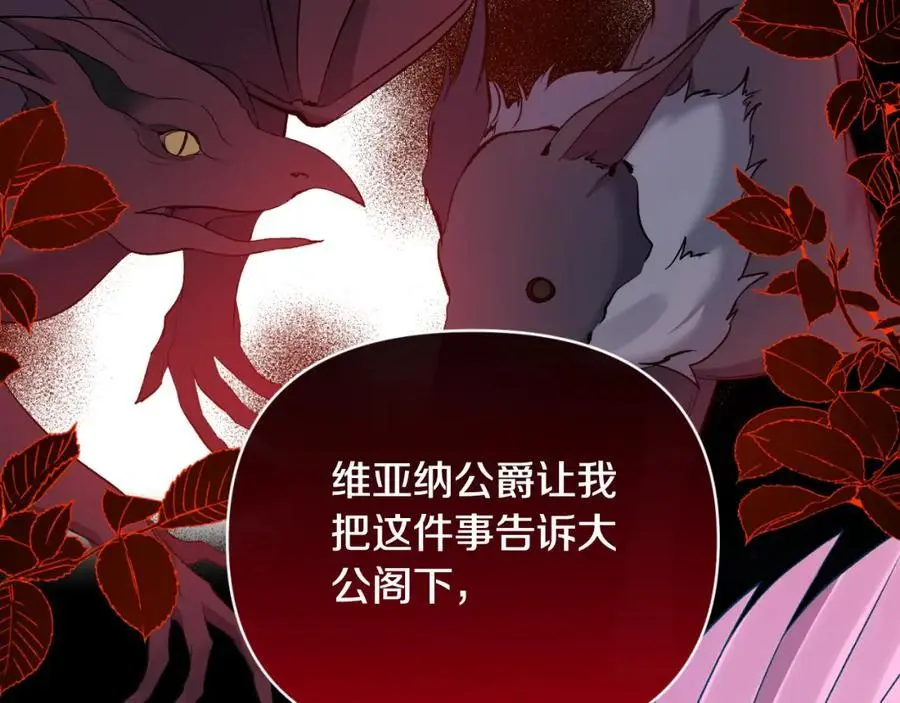 第87话 新物种 第35页