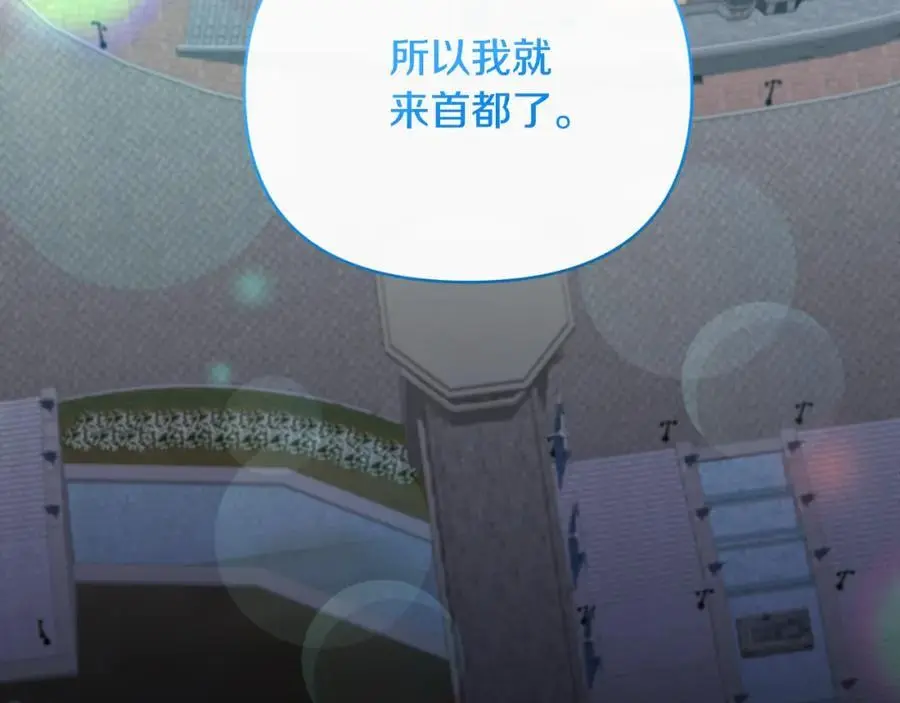 第87话 新物种 第38页