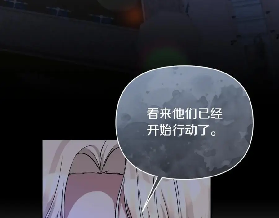 第87话 新物种 第39页