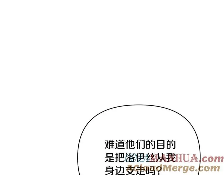 第87话 新物种 第41页