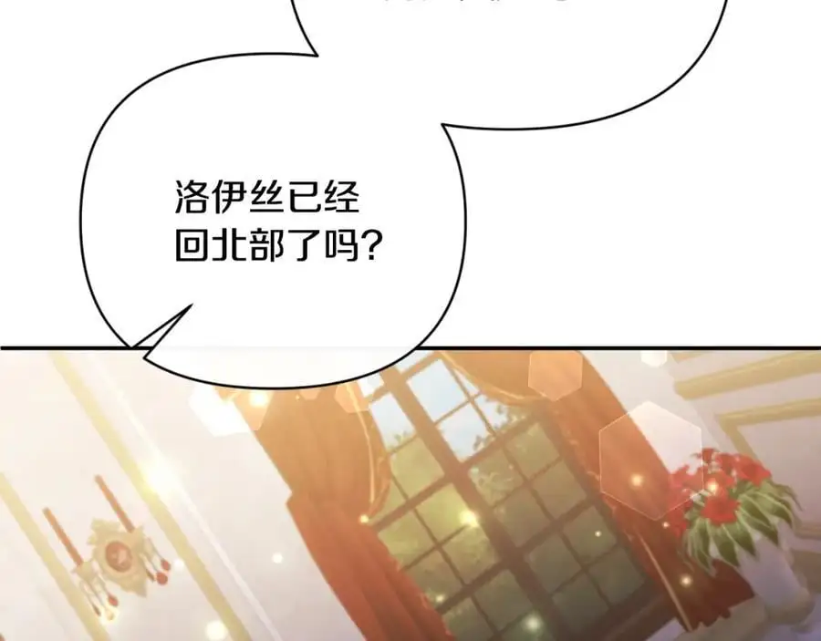第87话 新物种 第42页