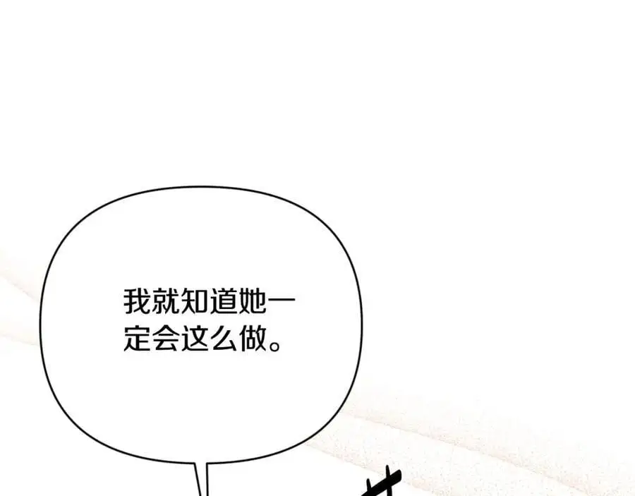 第87话 新物种 第47页