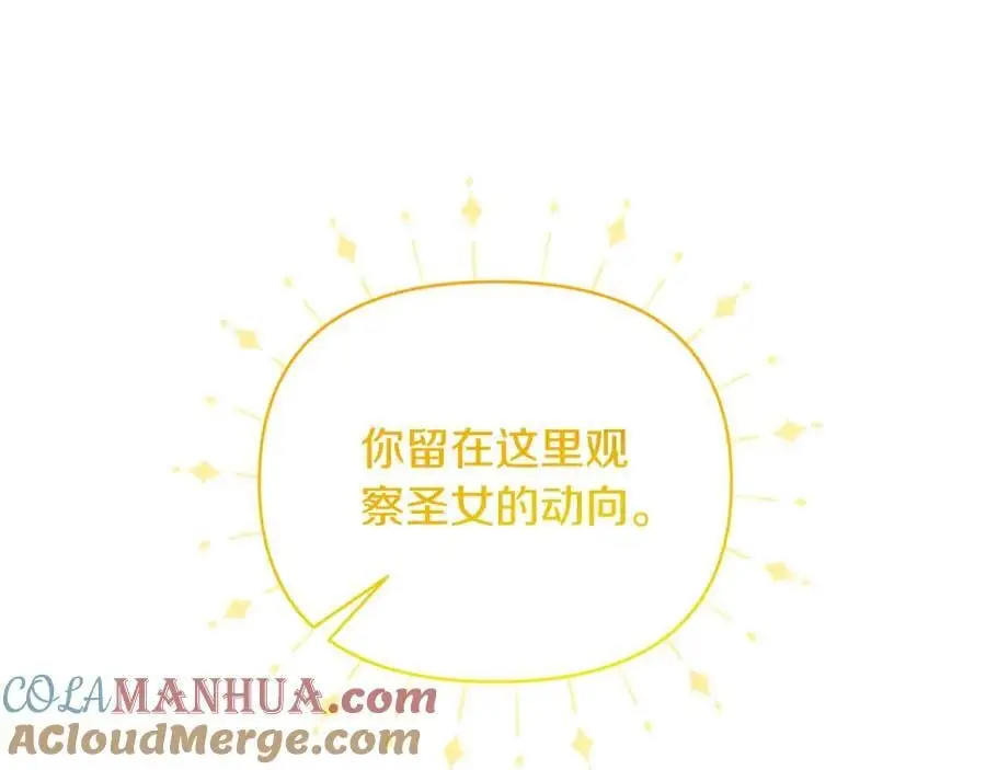 第87话 新物种 第49页