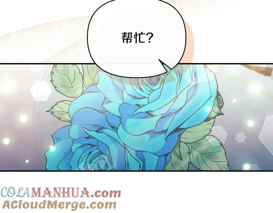 第87话 新物种 第53页