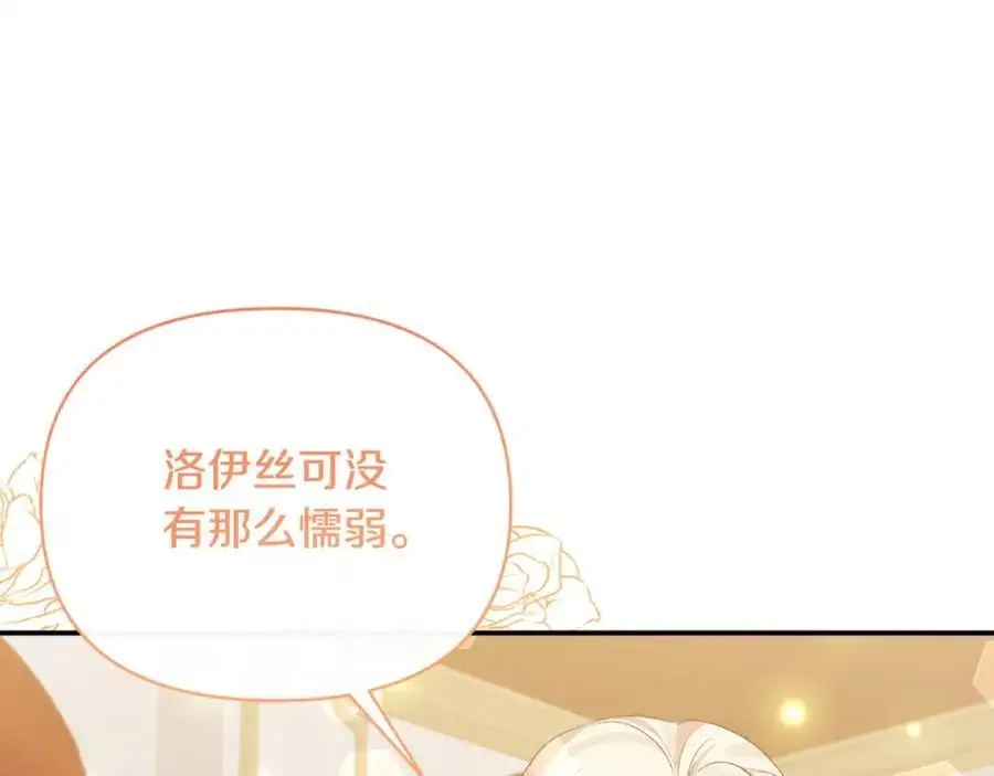 第87话 新物种 第54页