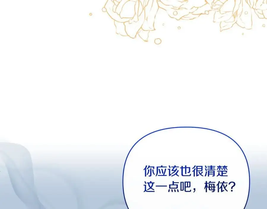 第87话 新物种 第56页