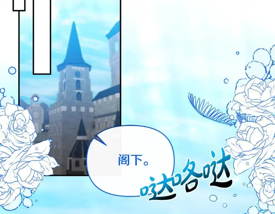 第87话 新物种 第64页