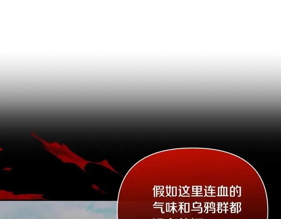 第87话 新物种 第67页