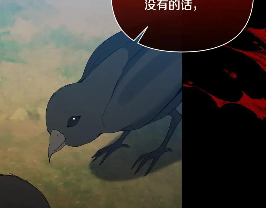 第87话 新物种 第68页