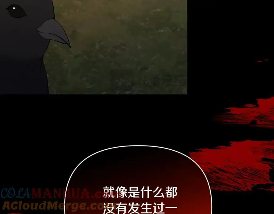第87话 新物种 第69页