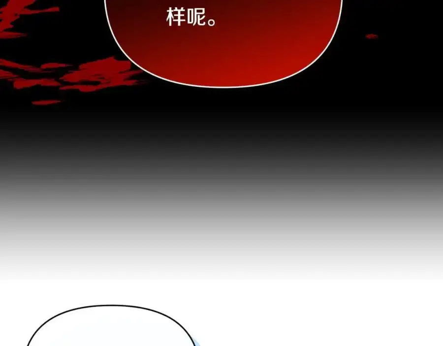 第87话 新物种 第70页