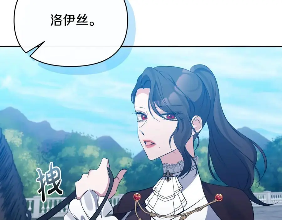 第87话 新物种 第71页