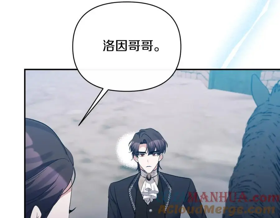 第87话 新物种 第73页
