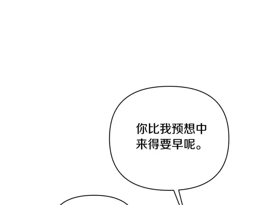 第87话 新物种 第75页