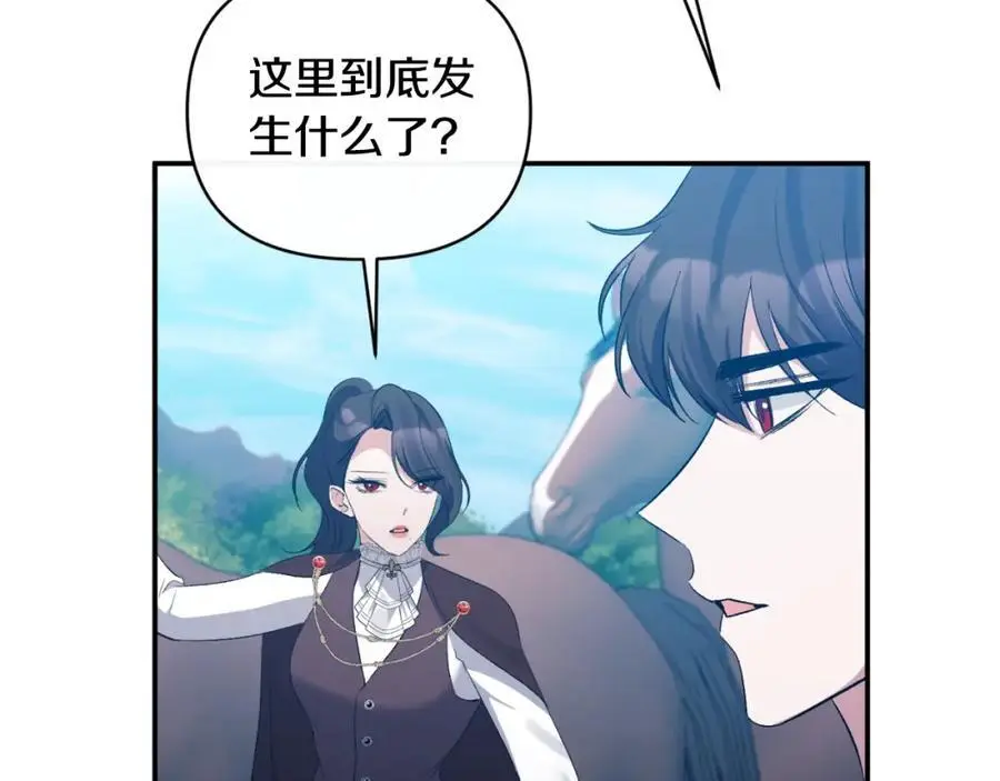 第87话 新物种 第76页
