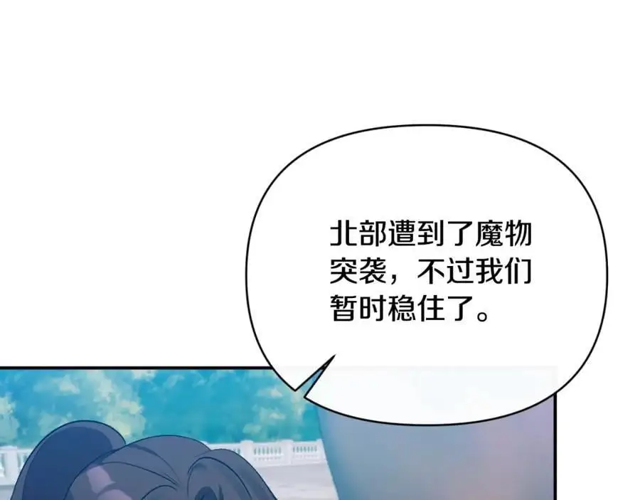 第87话 新物种 第78页