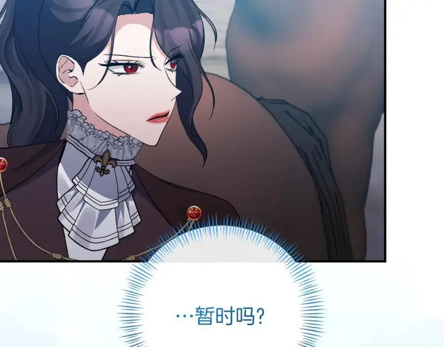 第87话 新物种 第79页