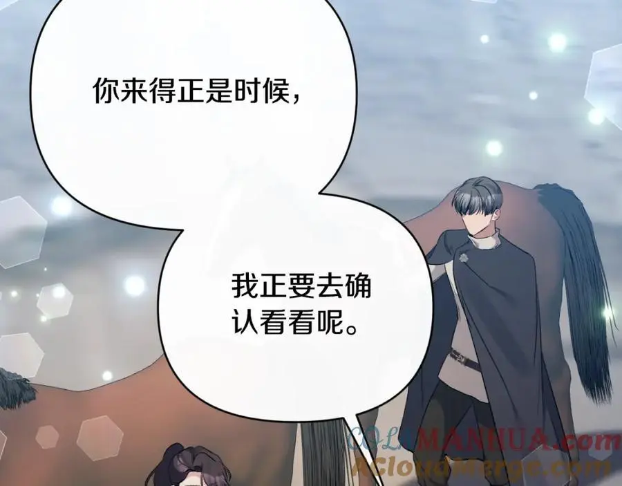 第87话 新物种 第81页
