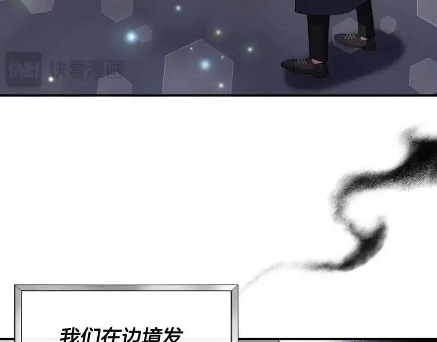第87话 新物种 第83页