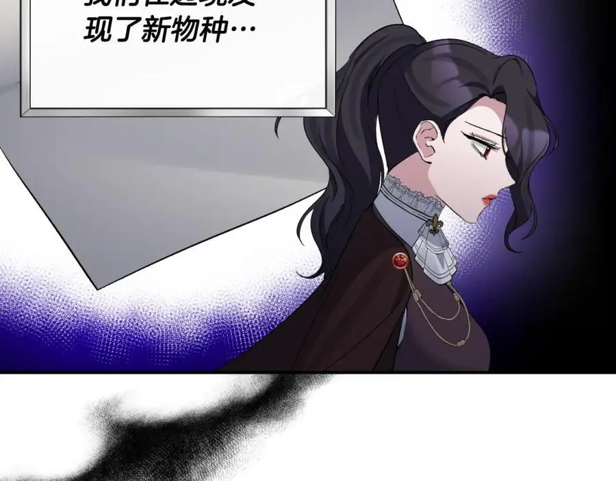 第87话 新物种 第84页
