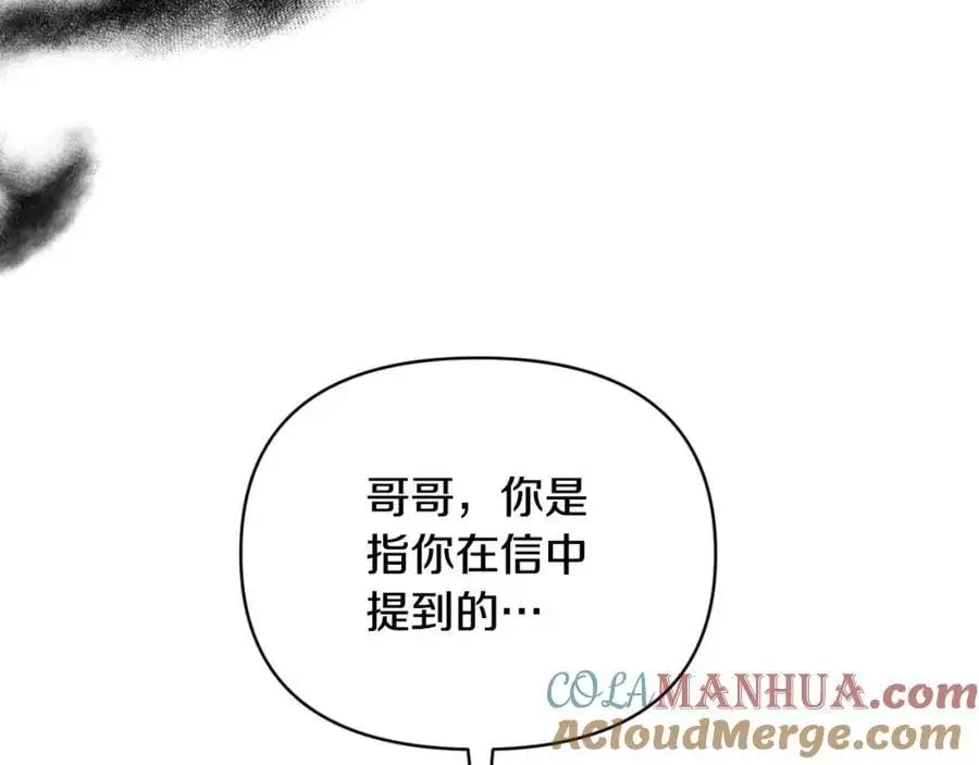第87话 新物种 第85页