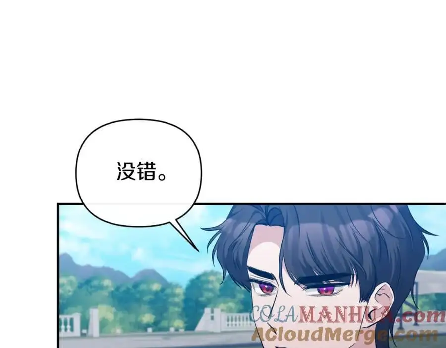 第87话 新物种 第89页