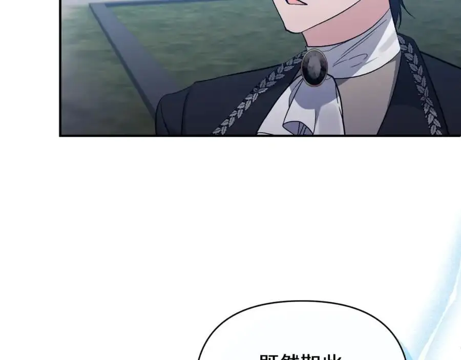 第87话 新物种 第90页